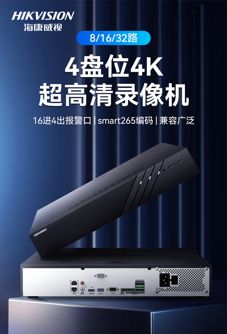 硬盘录像机监控主机高清网络刻录机手机远程NVR全解析