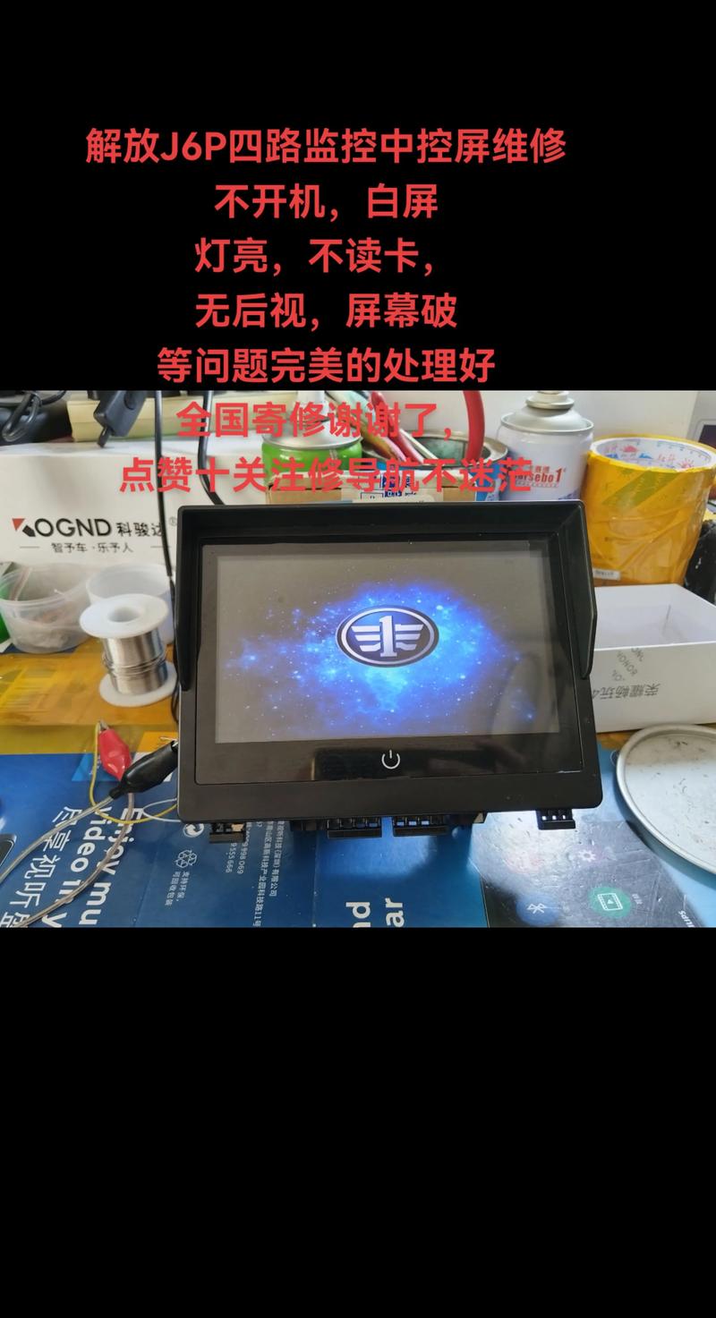 解放J6P四路监控维修 专业的事交给专业的人，更靠谱